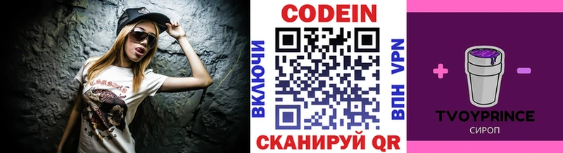 Кодеиновый сироп Lean Purple Drank Добрянка