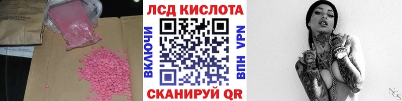 купить закладку  Добрянка  LSD-25 экстази кислота 