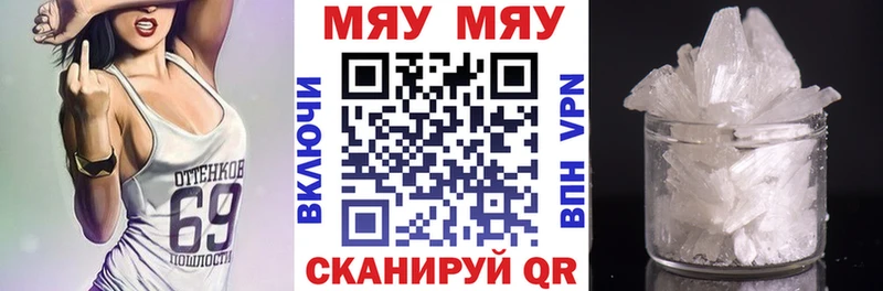 МЯУ-МЯУ 4 MMC  Добрянка 