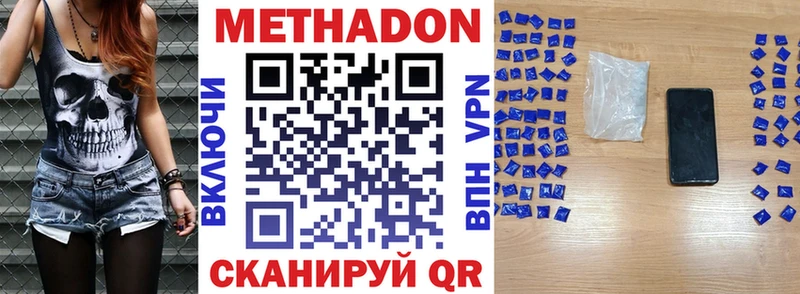 МЕГА ONION  Добрянка  МЕТАДОН methadone 
